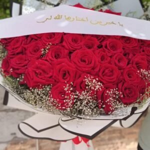 Bouquet de roses rouges avec ruban de calligraphie arabe dorée