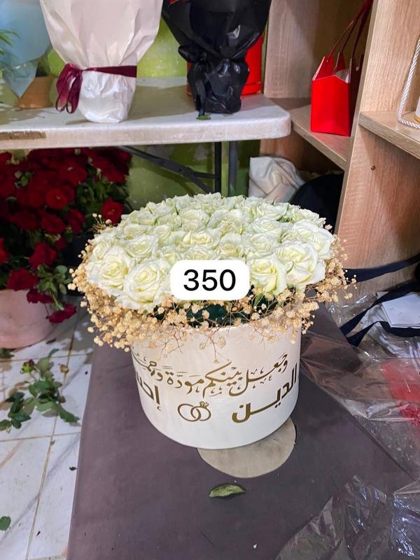Élégante Flower Box de roses blanches avec lettres personnalisées en roses rouges