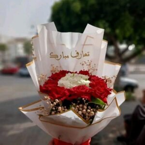 Bouquet Personnalisé « Taarof Moubarak »